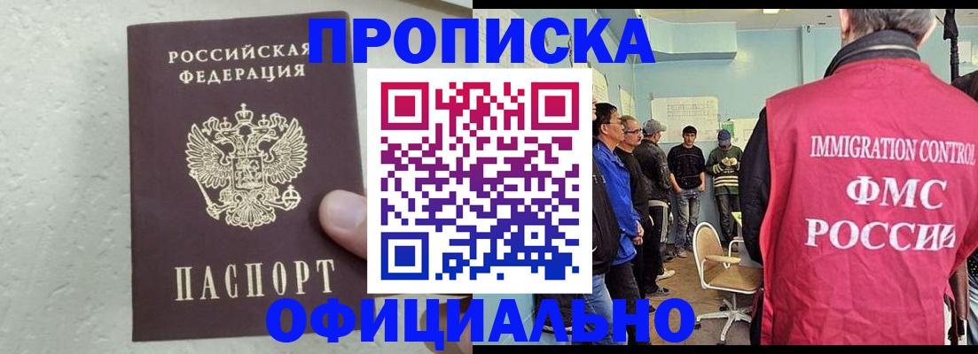 прописка в квартире в Моршанске