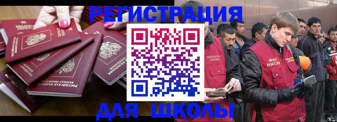 временная регистрация в квартире в Моршанске