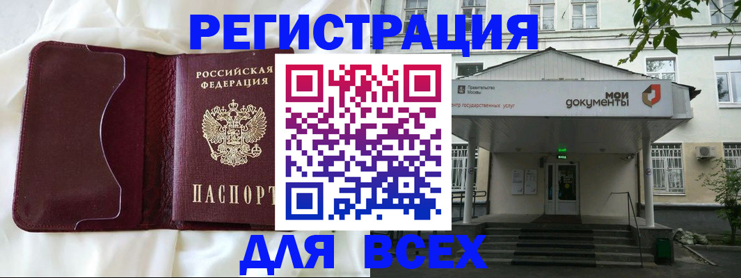 прописка поиск в Моршанске