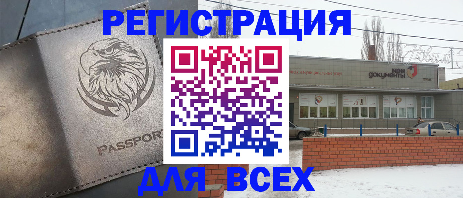 временная прописка в Моршанске