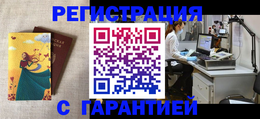 временная регистрация надежно в Моршанске