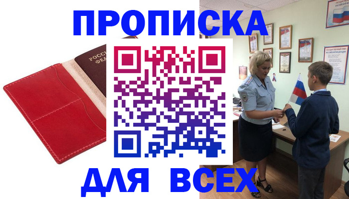 где прописаться в Моршанске